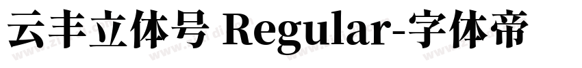 云丰立体号 Regular字体转换